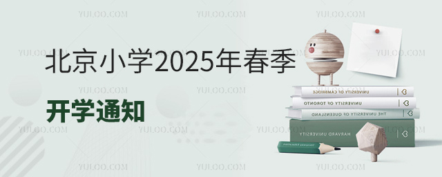 СW2025괺_W֪ͨ