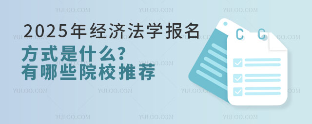 2025꽛(jng)(j)W(xu)(bo)ʽʲôЩԺУ]
