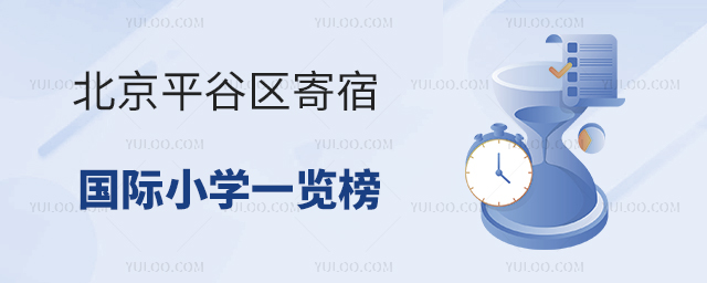 2025걱ƽȅ^(q)އ(gu)HСW(xu)һ[