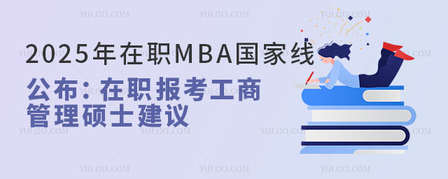 2025MBA(gu)Ҿ(bo)̹Tʿh