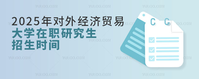 2025ꌦ⽛(jng)(j)Q(mo)״W(xu)оr(sh)g