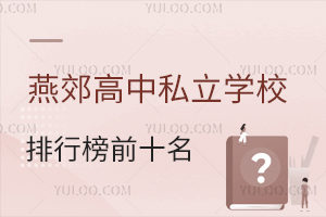 ོ˽W(xu)УаǰʮW(xu)УRW(xu)УW(xu)ʺ