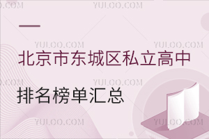 2025걱Ж|ǅ^(q)˽΅RЌW(xu)ϰ