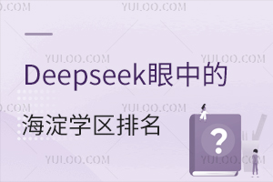 DeepseekеĺW(xu)^(q)Lؿ
