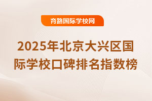 2025걱d^(q)HWУڱָ(sh)
