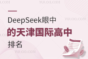 DeepSeekе(gu)H