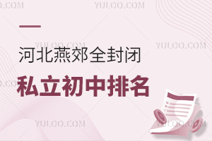 2025ӱོȫ]˽ЌW(xu)Уһ[`·ЌW(xu)ȣ