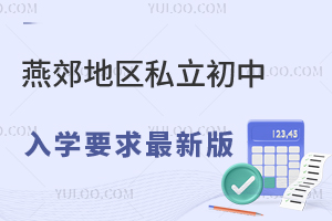 2025ོ؅^(q)˽ЌW(xu)УW(xu)Ҫ°xRɈ(bo)W(xu)У