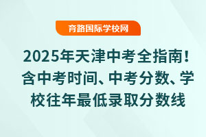 ٿ2025пȫָпr(sh)gп?jn)?sh)W(xu)Уȡ?jn)?sh)