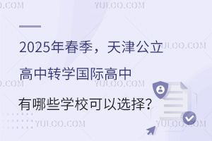 2025괺D(zhun)W(xu)(gu)HЩW(xu)x