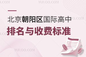 2025-2026W(xu)걱(yng)^(q)(gu)HcM(fi)(bio)(zhn)