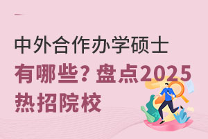 kW(xu)TʿЩPc(din)2025ԺУ