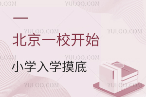 һУ_ʼСW(xu)W(xu)2025^(q)СW(xu)W(xu)(sh)(j){(dio)rٲ