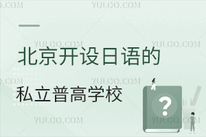 2025걱_O(sh)Z˽ոߌW(xu)Уһ[ɅӸ߿ɳ