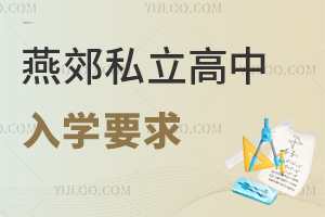 2025ོ˽W(xu)Ҫ°򾩽򼽵؅^(q)