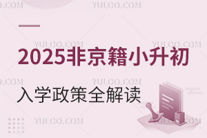 2025ǾСW(xu)ȫx(gu)HW(xu)