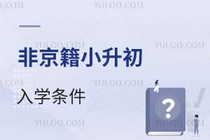 ǾСW(xu)l2025°ǾڱھW(xu)״·