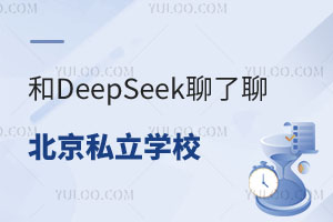 ͻȻDeepSeekı˽W(xu)УȻf