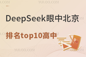 DeepSeekбtop10УJɆ
