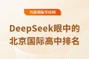 DeepSeekеı(gu)H