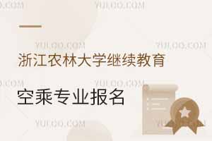 2025㽭r(nng)ִW(xu)^m(x)W(xu)ԺճˌI(y)(bo)r(sh)g