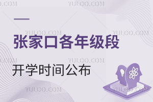 2025ꏈҿڸ꼉(j)_(ki)W(xu)r(sh)gW(xu)W(xu)(ji)c(din)Ҫӛ