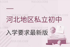 2025ӱ؅^(q)˽ЌW(xu)УW(xu)Ҫ°(ni)W(xu)M(fi)3f(wn)W(xu)У]