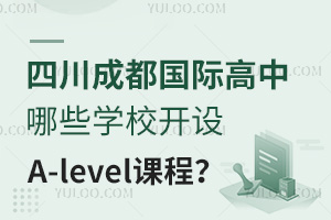 ĴɶHЩW(xu)У_O(sh)A-leveln