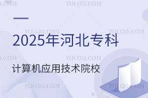 2025ӱӋ(j)C(j)(yng)üg(sh)I(y)(yu)|(zh)ԺУ]