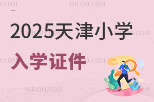 2025СW(xu)W(xu)Ո(qng)ע@ЩCȱӰ푺όW(xu)