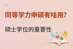 ͬȌW(xu)Tɶ(chng)дTʿW(xu)λҪ