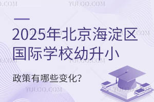 2025걱^(q)HWУСЩ׃