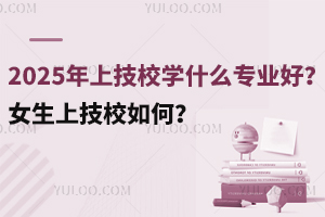 2025ϼУWʲôI(y)ŮϼУ