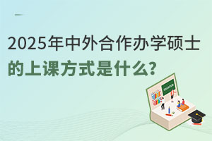 2025kW(xu)Tʿnʽʲô