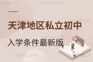2025؅^(q)˽ЌW(xu)УW(xu)l°W(xu)У]