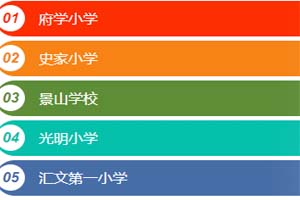 |ǅ^(q)һһСW(xu)Lᆖ|ǑԵ^(q)xСW(xu)