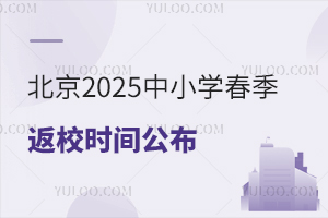 2025СW(xu)УrgС^(q)W(xu)Ҫ_