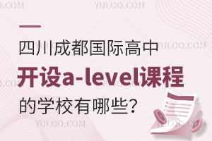 2025ĴɶH_O(sh)a-leveln̵ČW(xu)УЩ