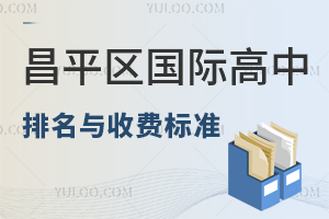 2025-2026W(xu)걱ƽ^(q)(gu)HcM(fi)(bio)(zhn)