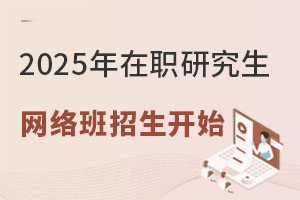 2025оWj_ʼ@ЩϢ˽