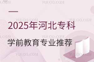 2025ӱƌW(xu)ǰI(y)](yu)|(zh)ԺУ