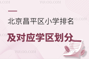 ƽ^(q)СW(xu)(yng)W(xu)^(q)֣2025Сc(din)P(gun)ע