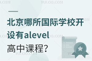 HW(xu)У_O(sh)aleveln