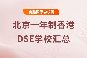 2025걱һDSEW(xu)УRֱͨ۰˴У