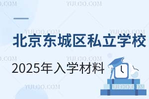|ǅ^(q)˽W(xu)У2025W(xu)ϱPc(din)˲ͨ^߀Щ;όW(xu)