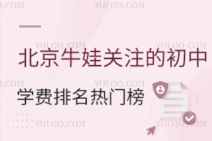 2025걱ţP(gun)עĳЌW(xu)УW(xu)M(fi)T10+W(xu)УW(xu)M(fi)3fԪ