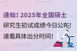 ֪ͨ2025ȫTʿоԇɿչٿw֕r(sh)g