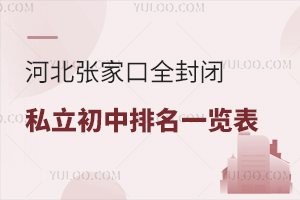 2025ӱҿȫ]˽ЌW(xu)Уһ[(ni)W(xu)УޗlM(fi)
