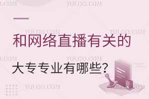 ;W(wng)j(lu)ֱP(gun)Ĵ󌣌I(y)Щ