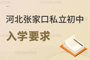 2025ӱҿ˽ЌW(xu)УW(xu)Ҫ°L(zhng)ؿ